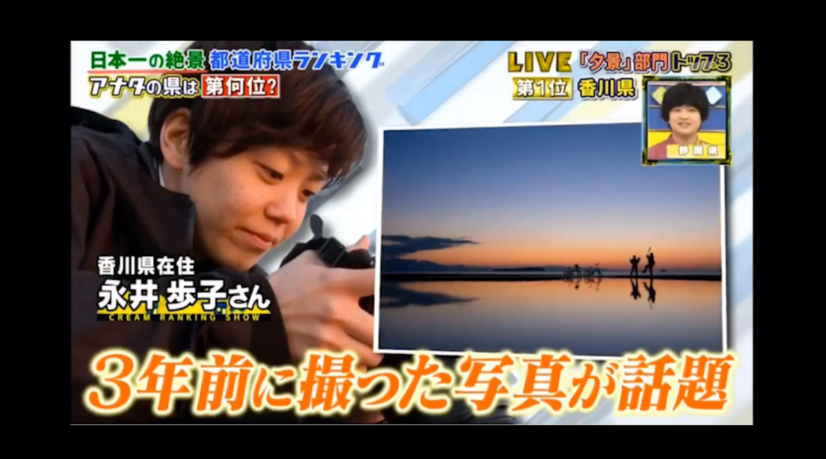 父母ヶ浜 テレビ朝日 002