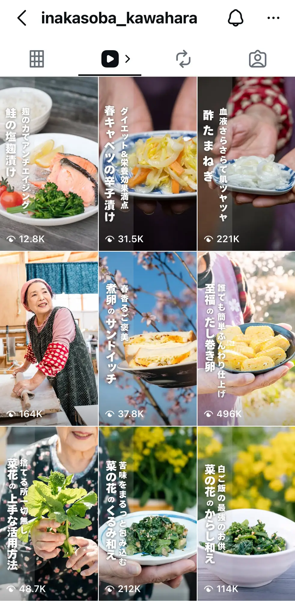 川原恵美子おばあちゃんのInstagram投稿