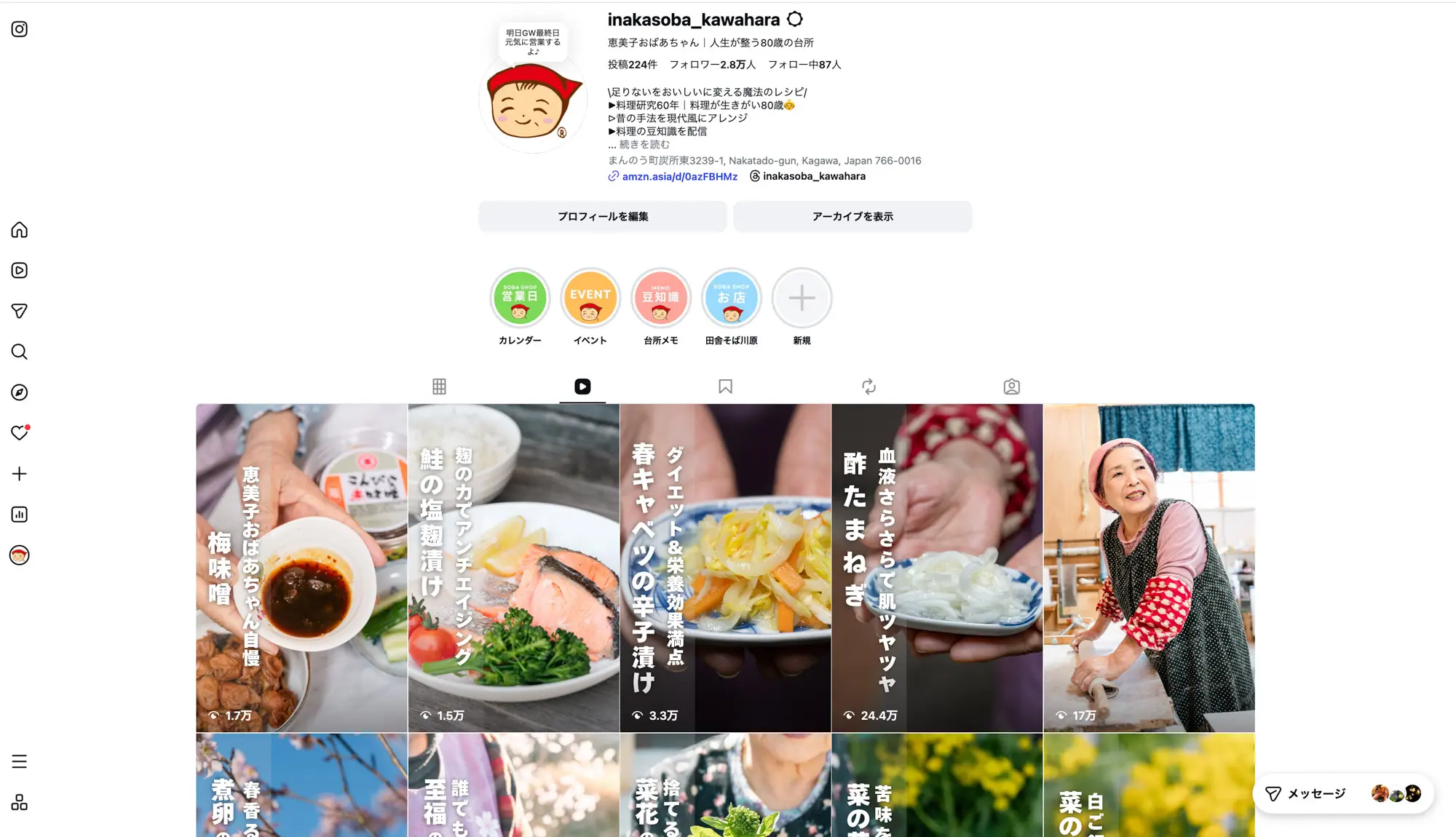 田舎そば川原 Instagram SNS運用代行 約4ヶ月でフォロワー4万人達成 Japan Serenity
