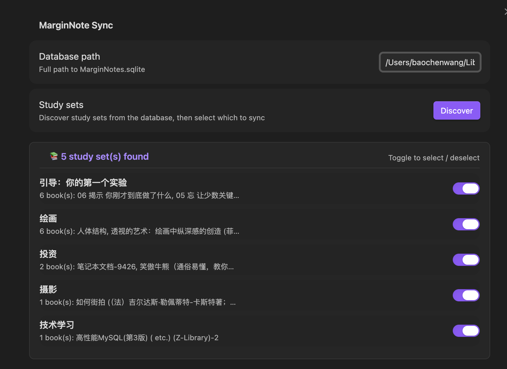 学习集