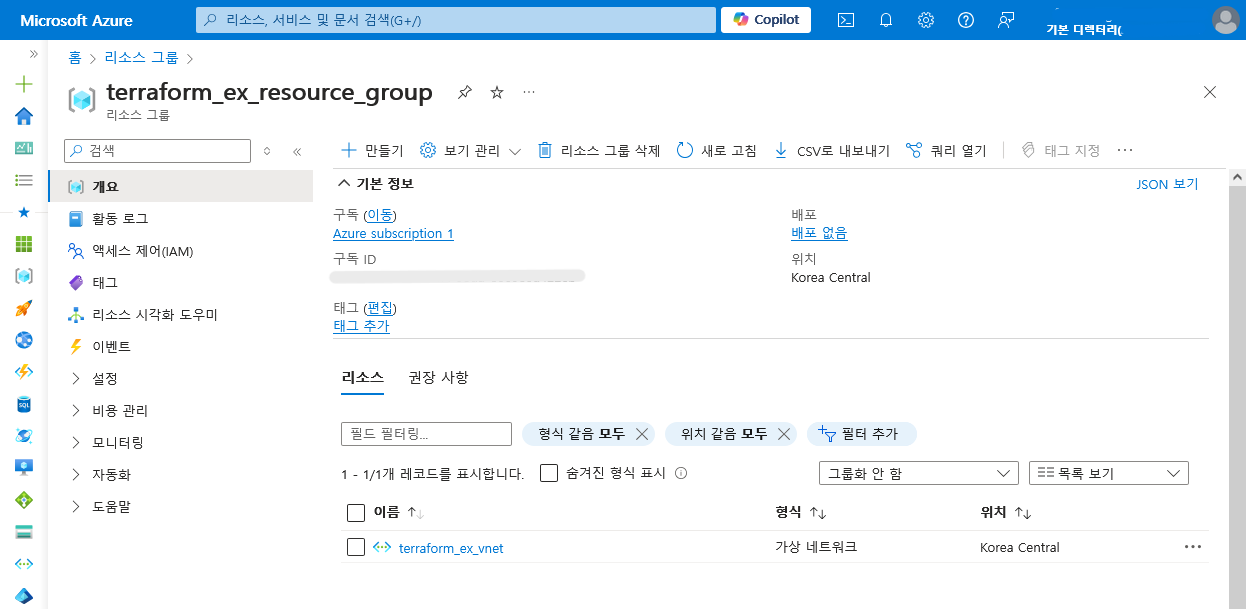 Ansible과 Terraform 비교