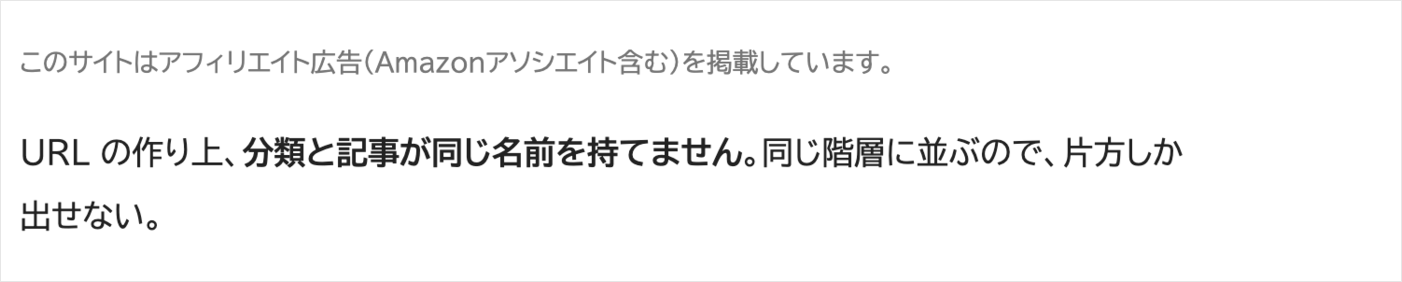 本文の前に入った広告の表記