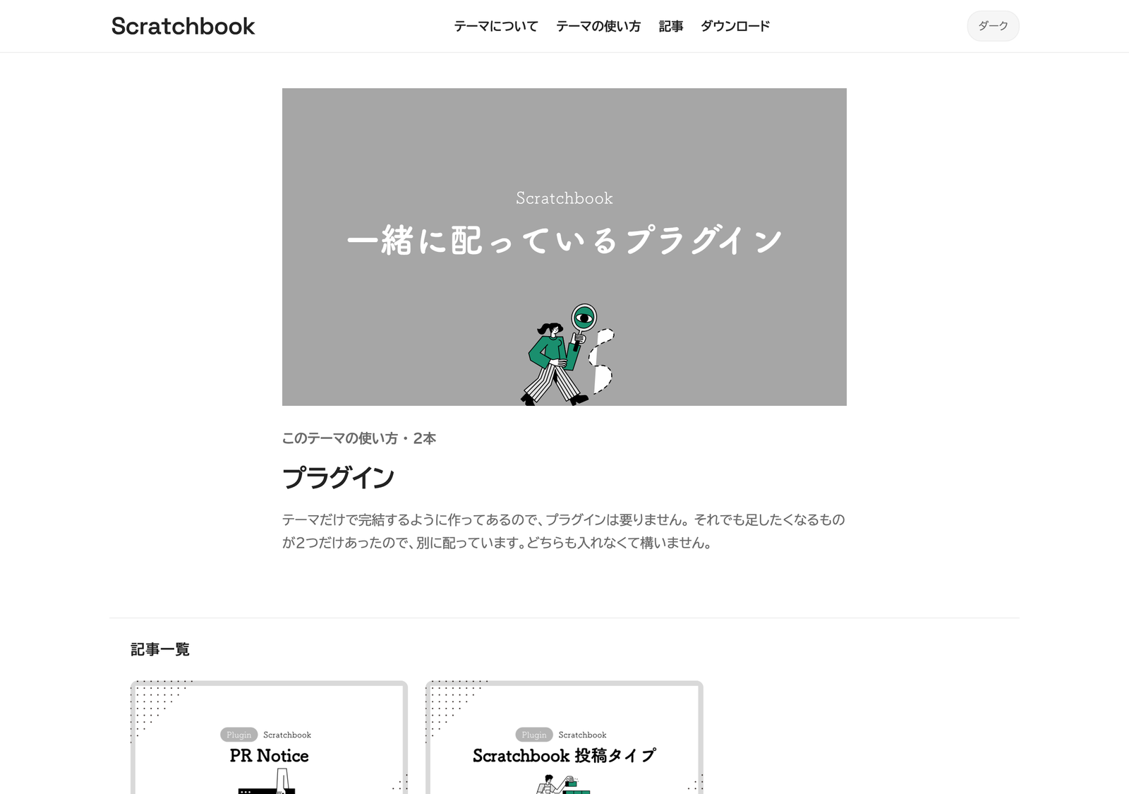 分類ごとのページ