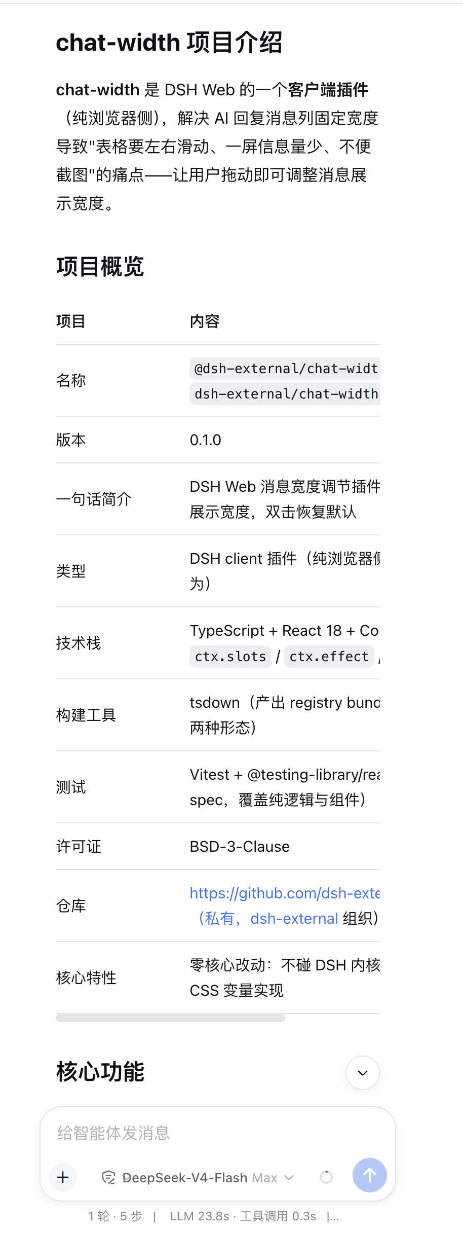 项目概览 / Project Overview