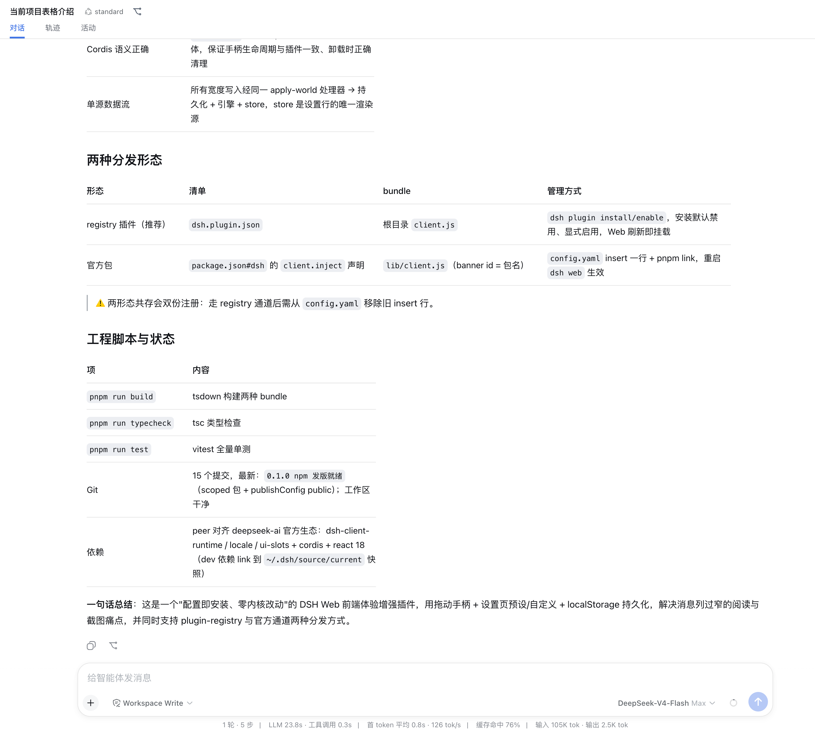 插件介绍 / Plugin Introduction
