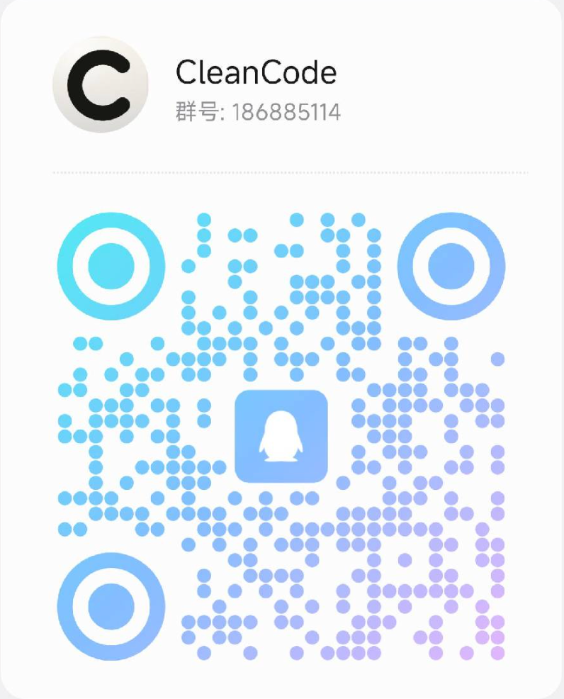 Scan to join the CleanCode QQ group (group number: 186885114)
