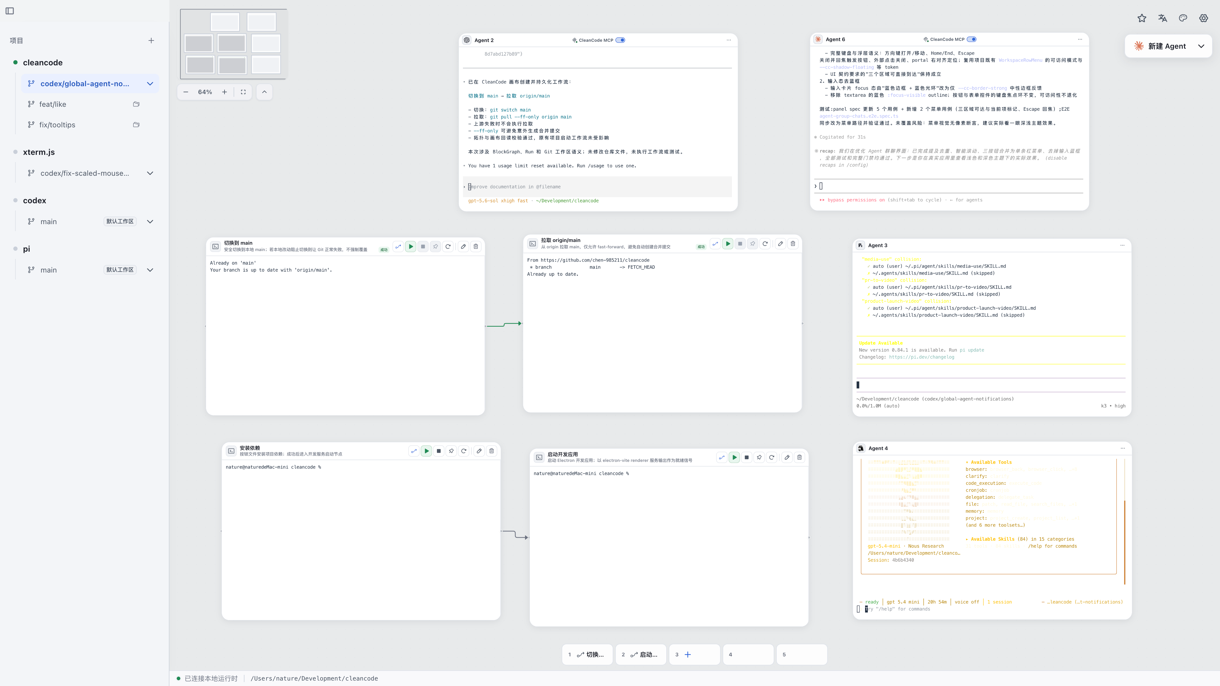 Multiple Agents, terminal workflows, and Git branch workspaces on the cleancode canvas