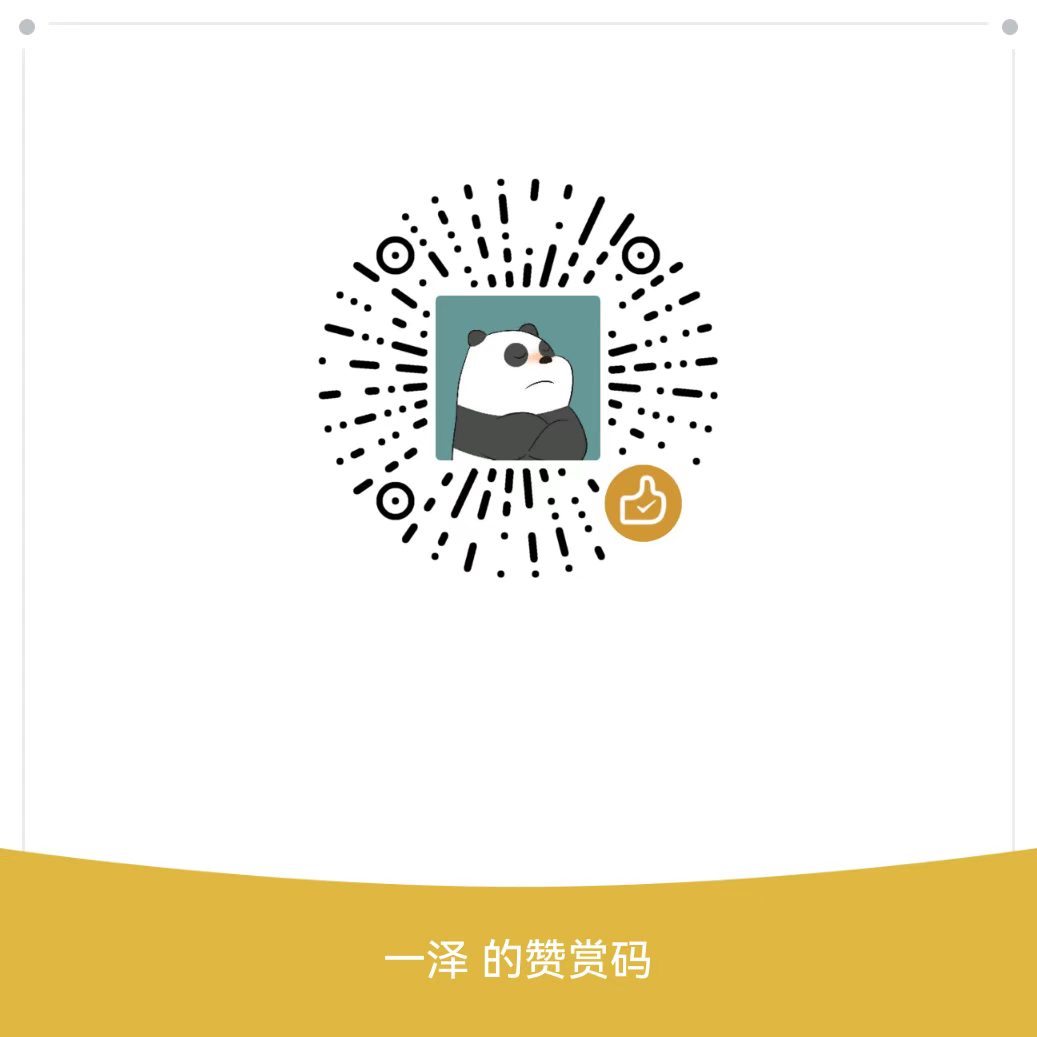 微信赞赏码