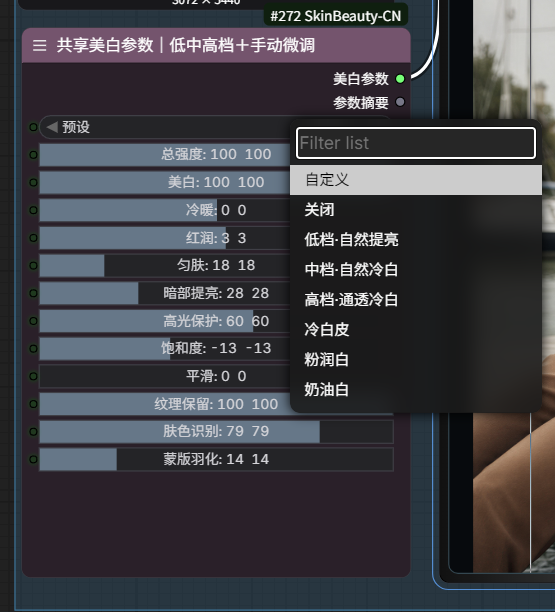 完整预设列表