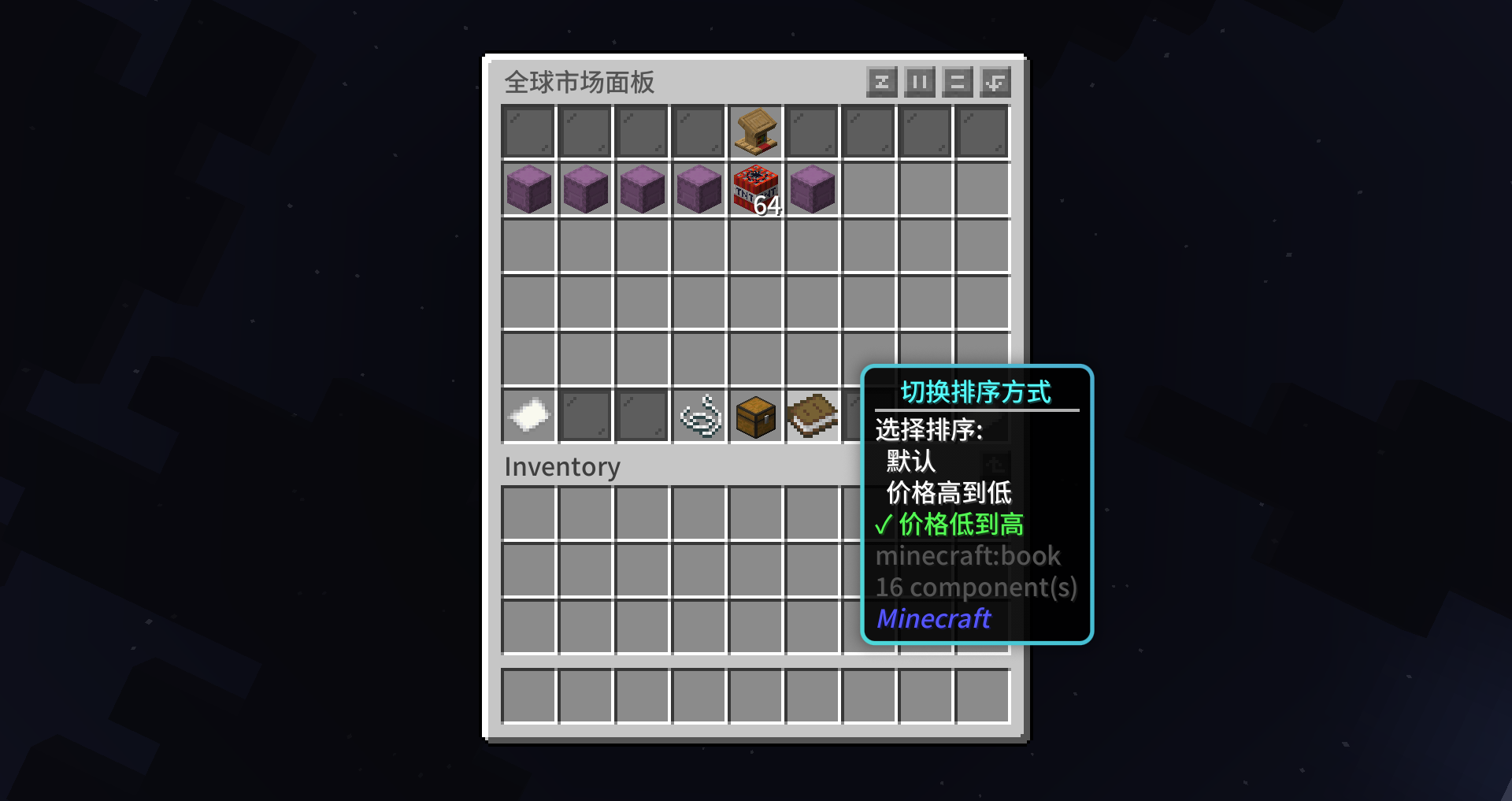 GlobalMarket | SpigotMC - High Performance Minecraft Software