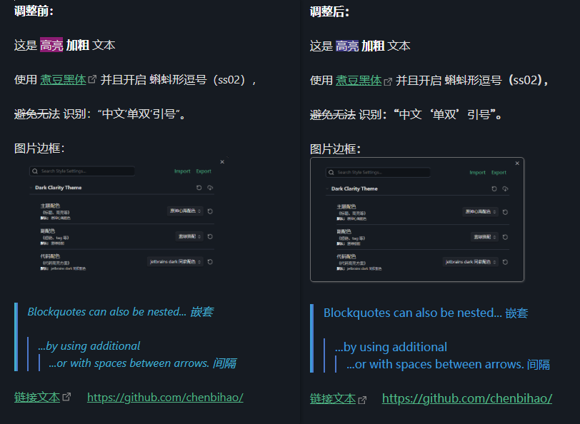 基于darkMoss调整