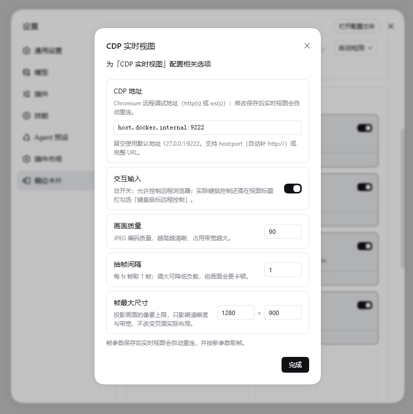 dsh-cdp-live-view preview