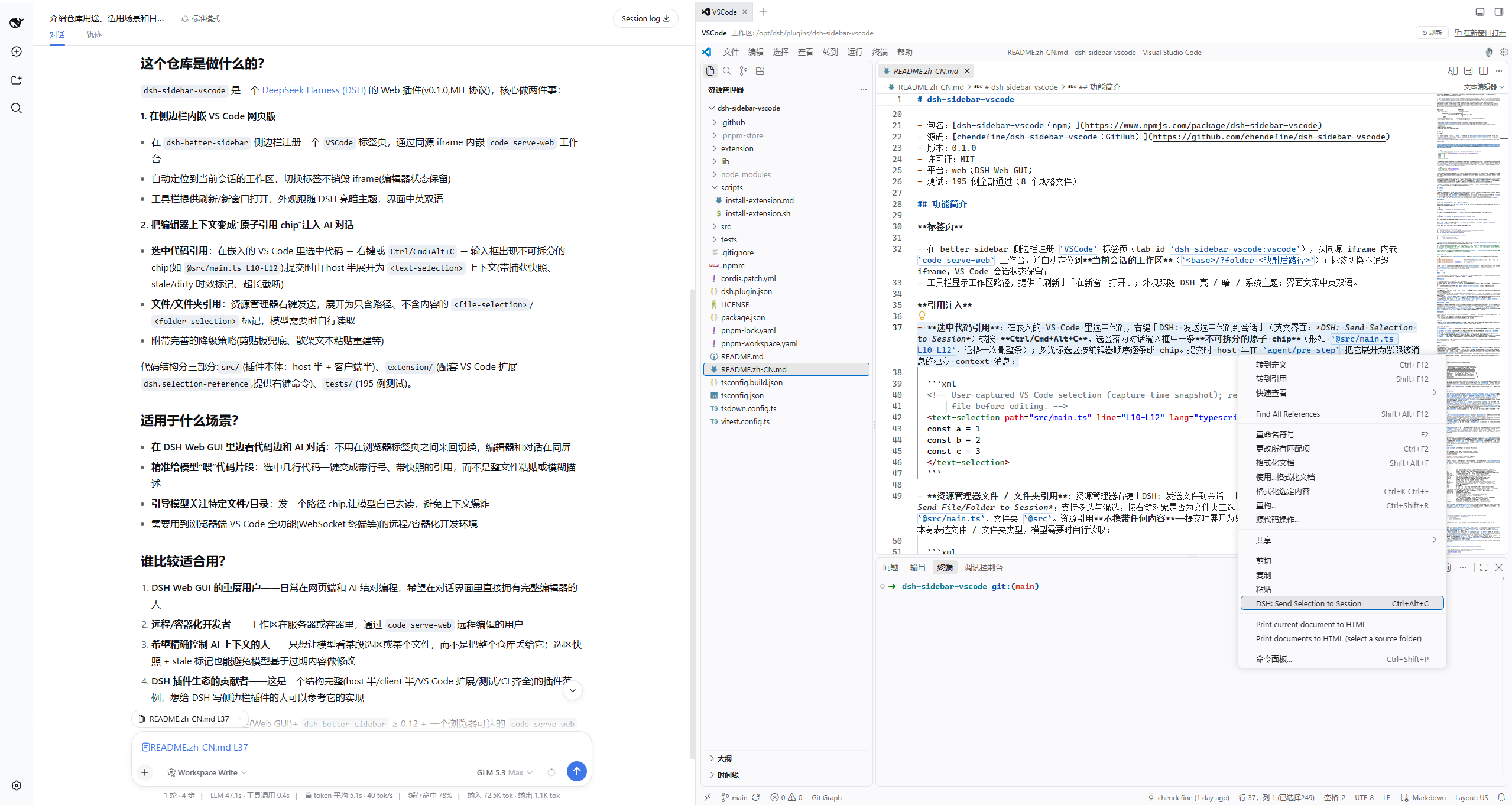 Product usage screenshot