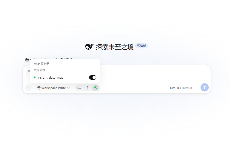 MCP 快捷开关弹层
