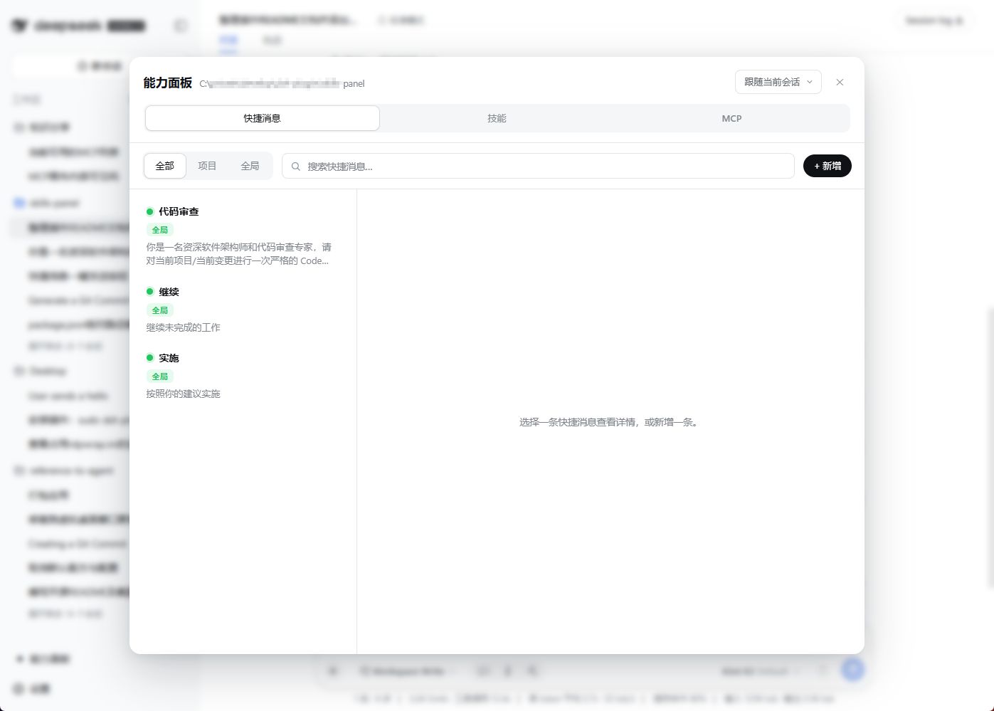 能力面板总览