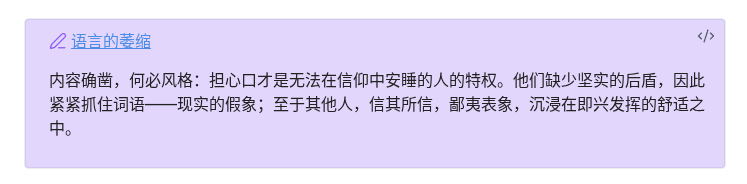 Callout + 标题链接