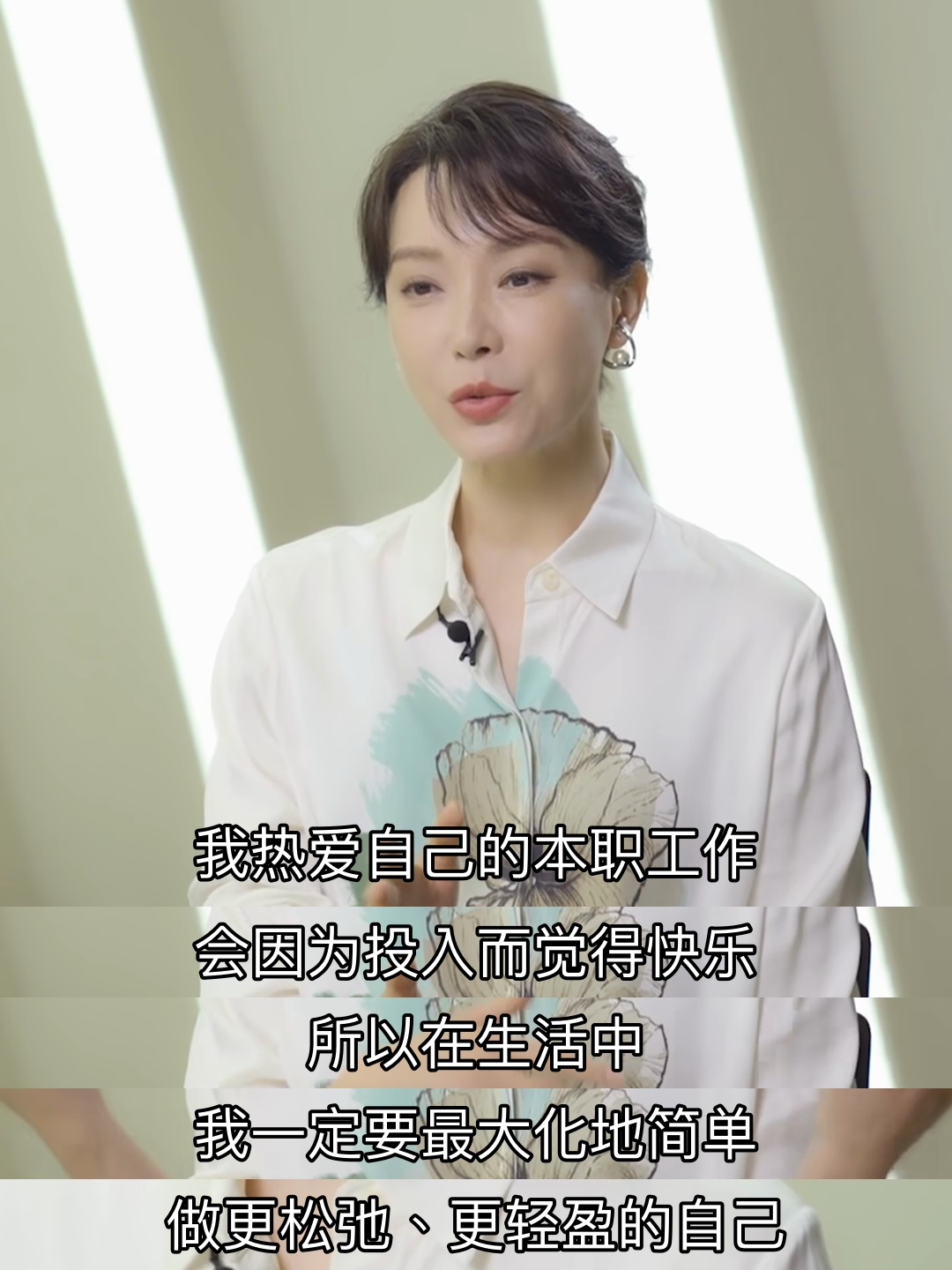 脚本字幕模式：陈数访谈主画面，下方 5 条依据原字幕整理后重新绘制的中文台词