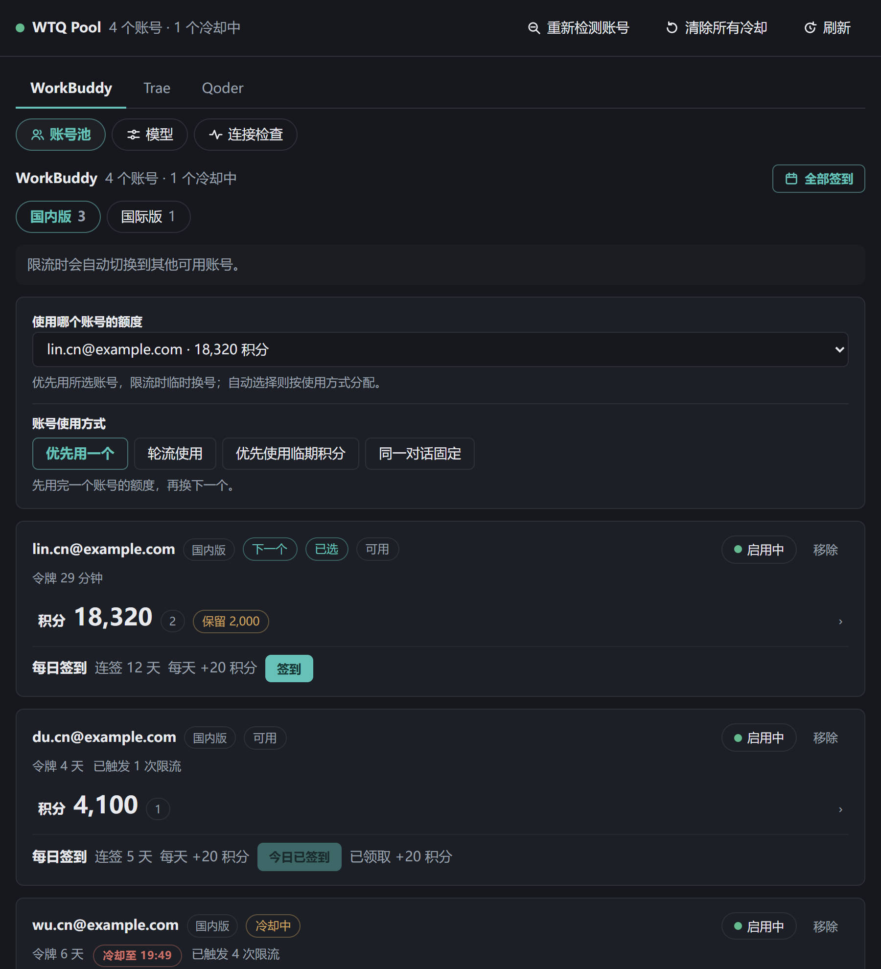 暗色主题