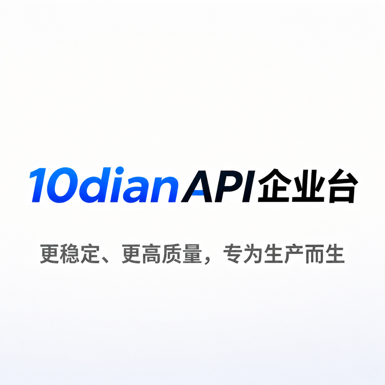 10 点 AI
