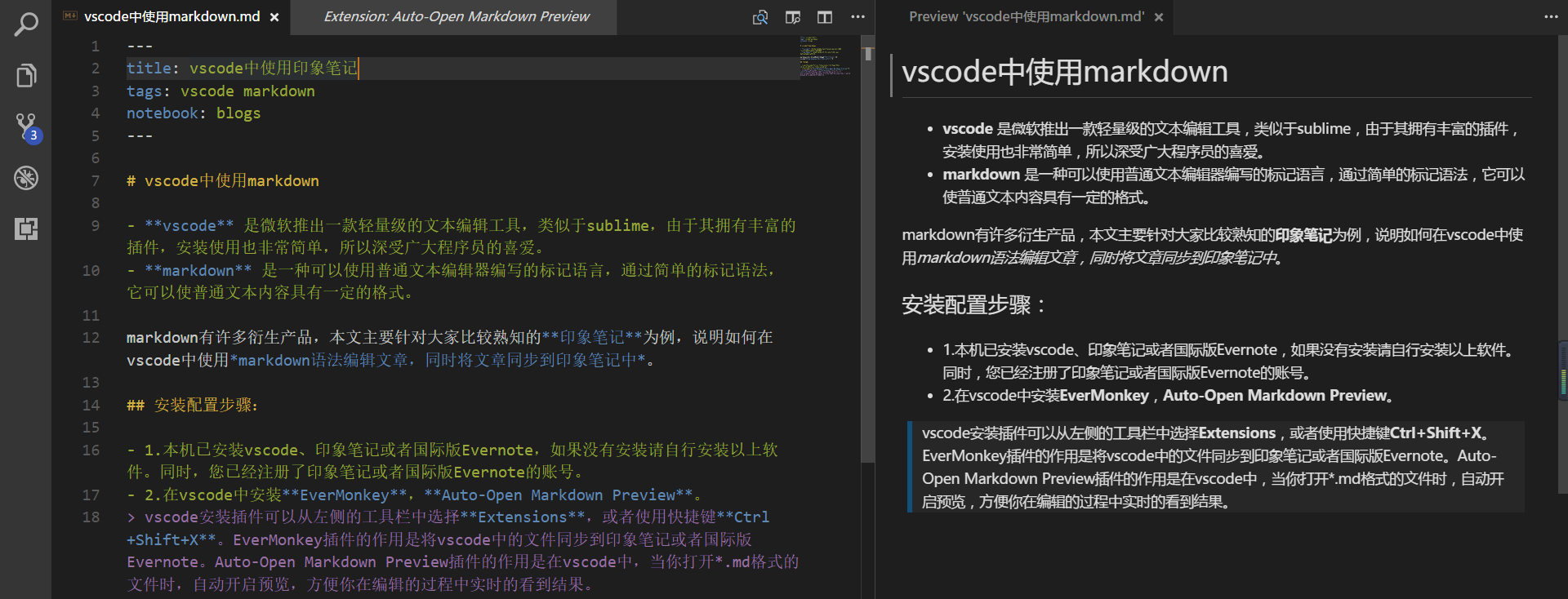 Auto-Open Markdown Preview 预览效果