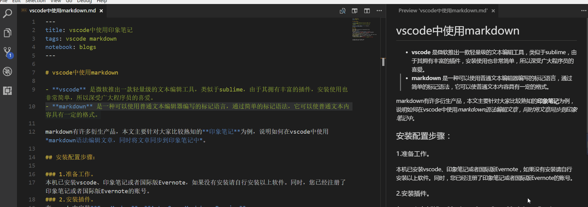 Vscode中使用markdown Qiannuehua的博客 程序员宅基地 程序员宅基地