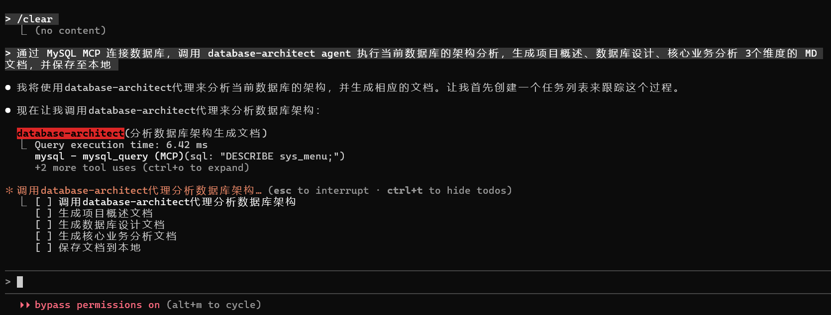 结合agent进行架构分析1