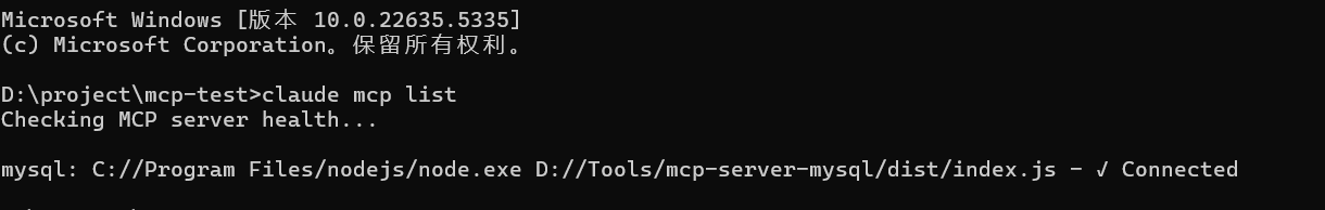 列出所有配置的MCP服务