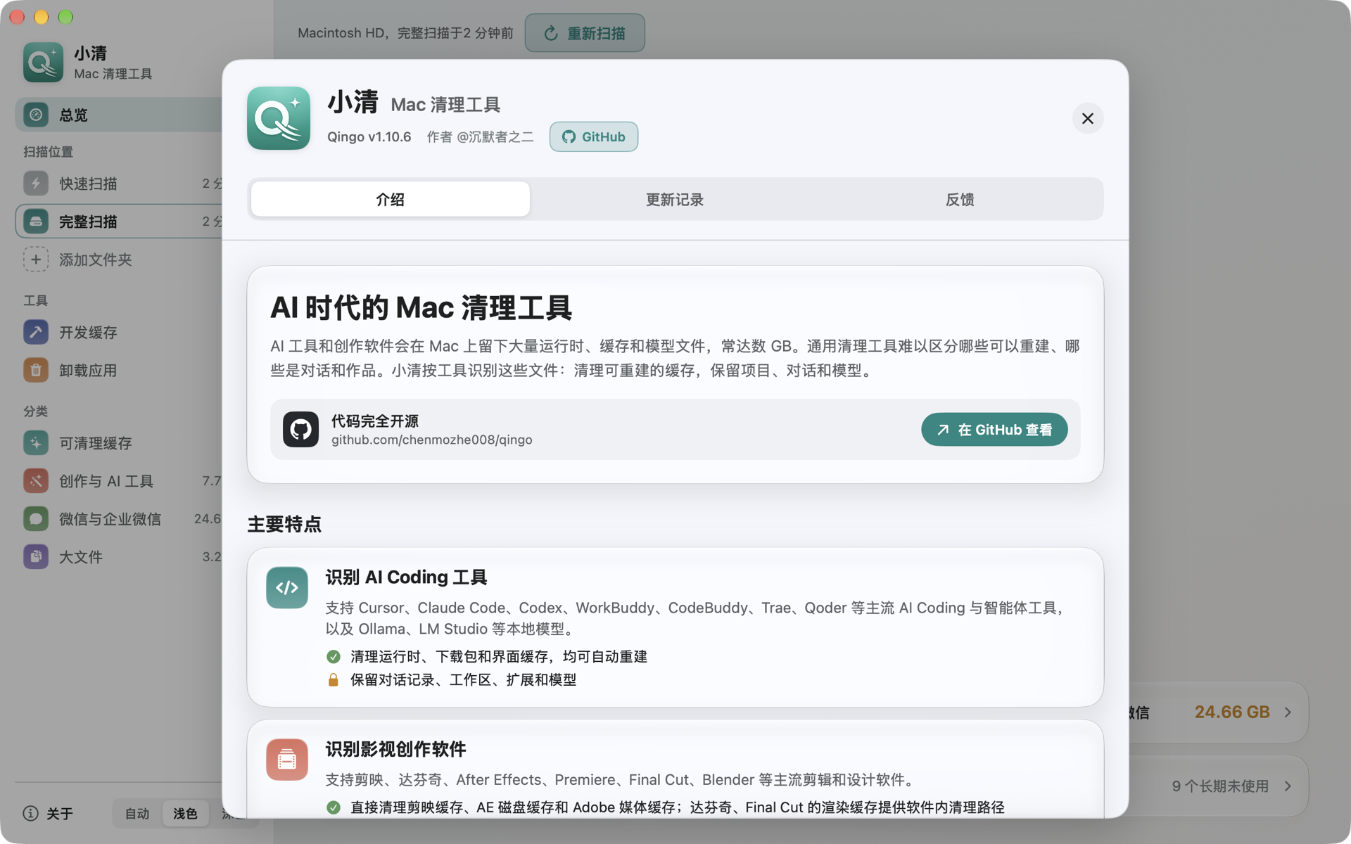 关于