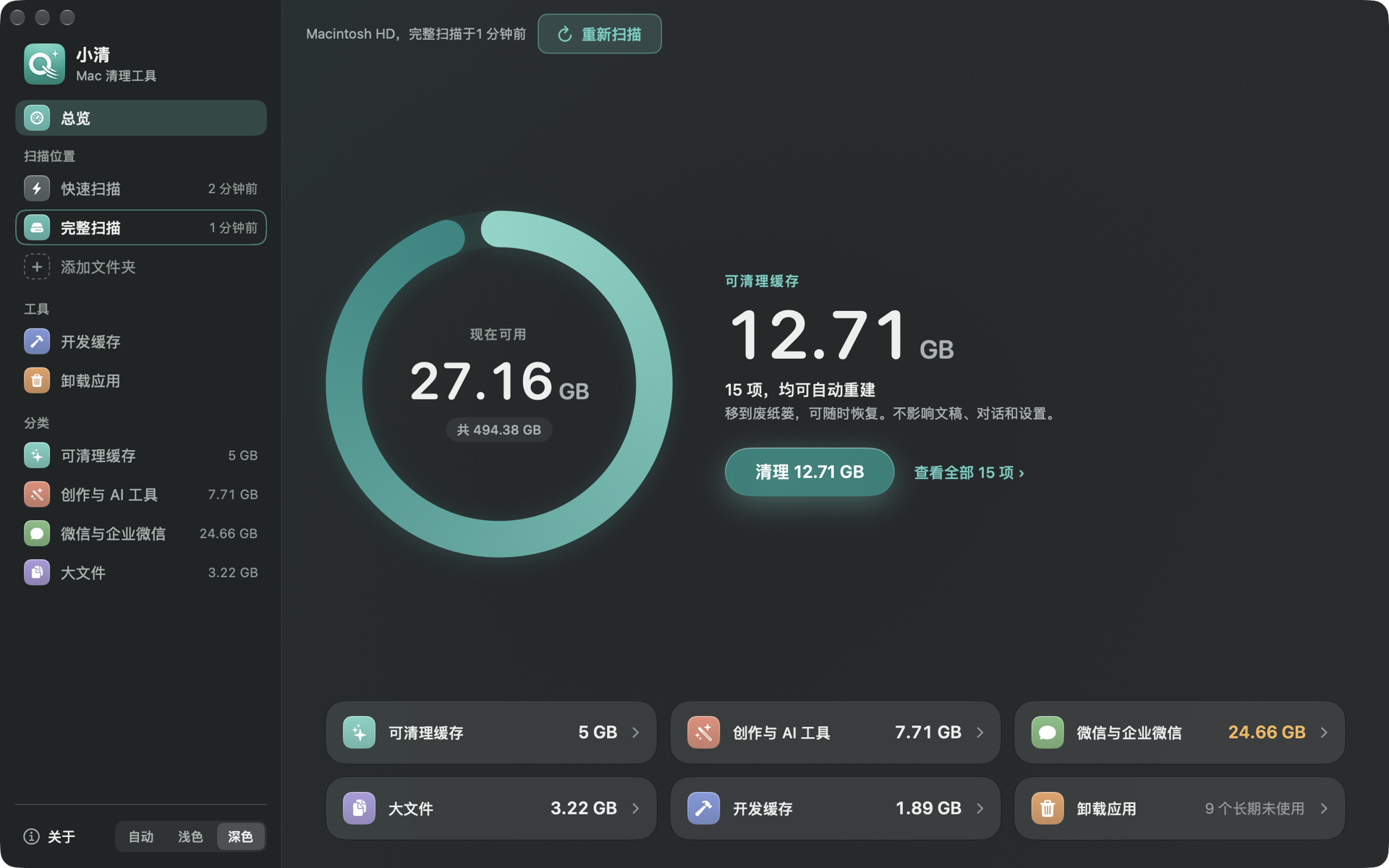 深色模式
