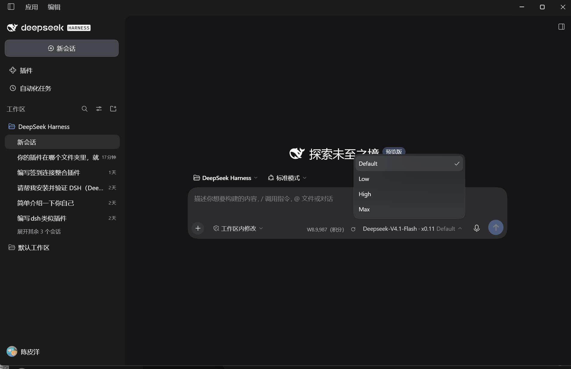 dsh-buddy-suite 截图 5