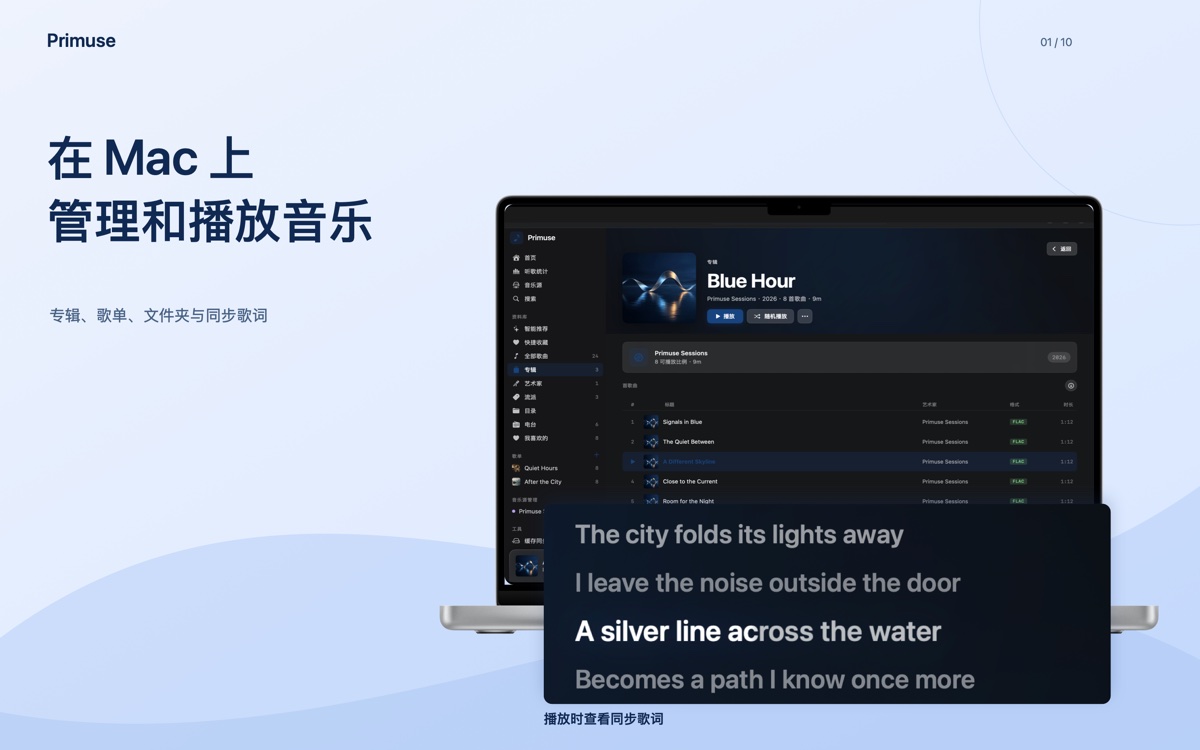 macOS 资料库