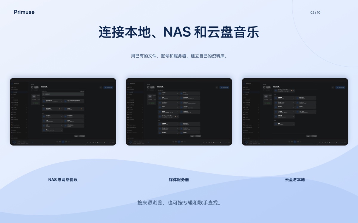 macOS 音乐源