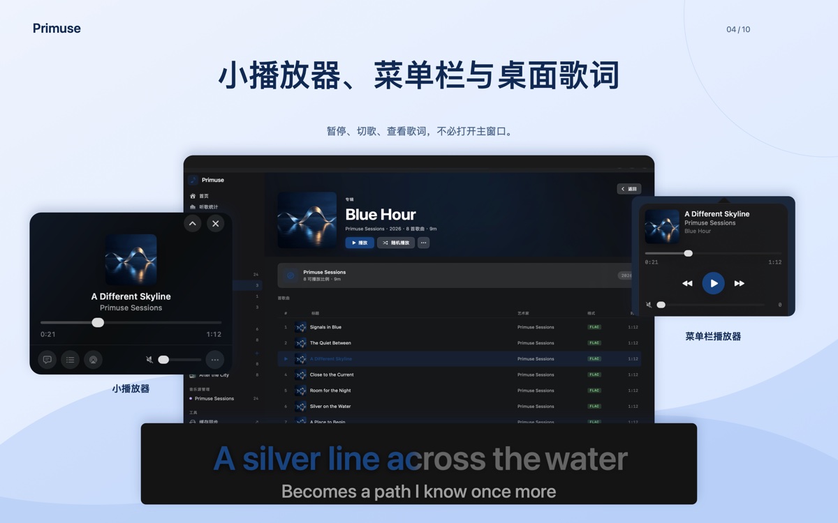 macOS 桌面播放工具