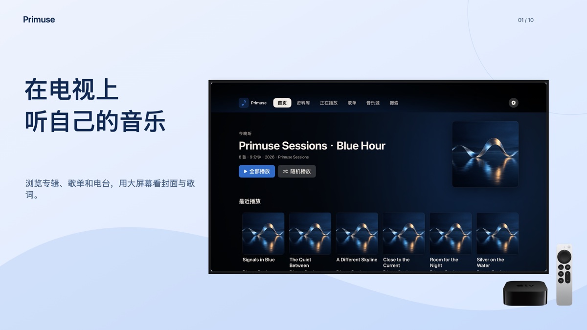 Apple TV 首页