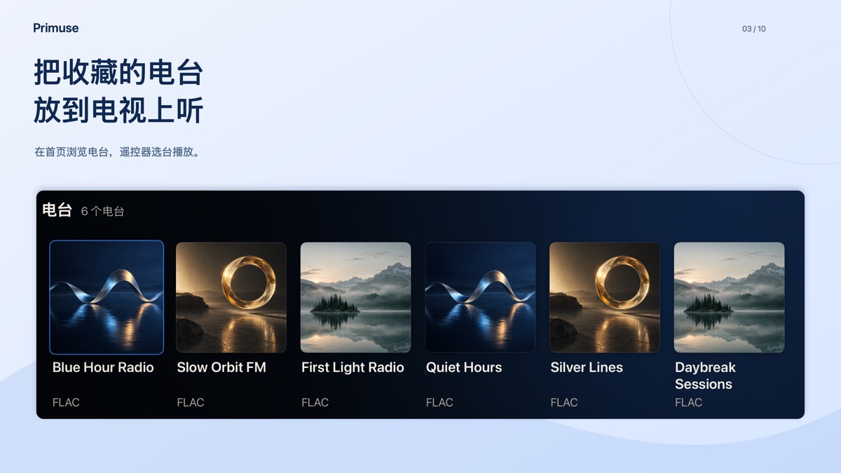 Apple TV 电台