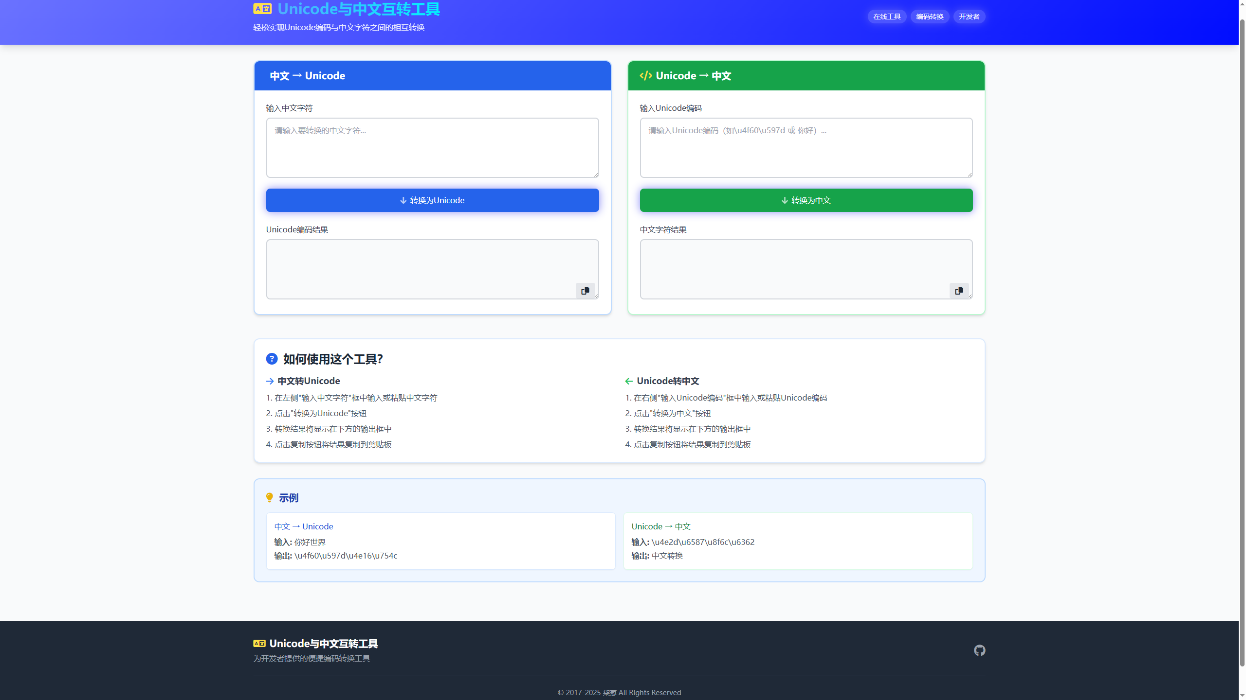 GitHub - chenqicong528/Unicode: Unicode与中文互转工具 · GitHub
