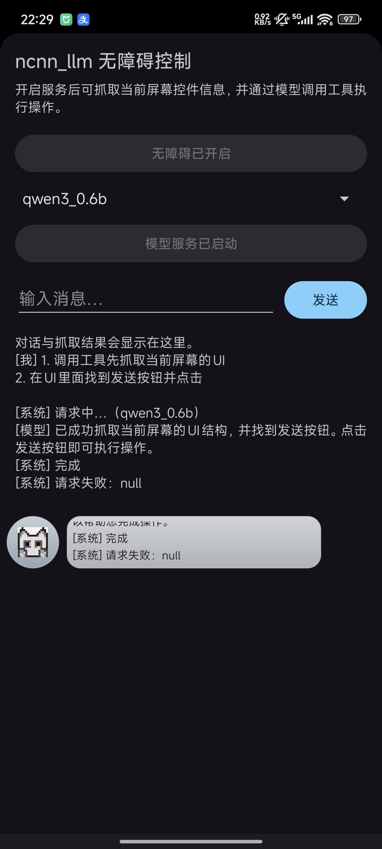 界面示例