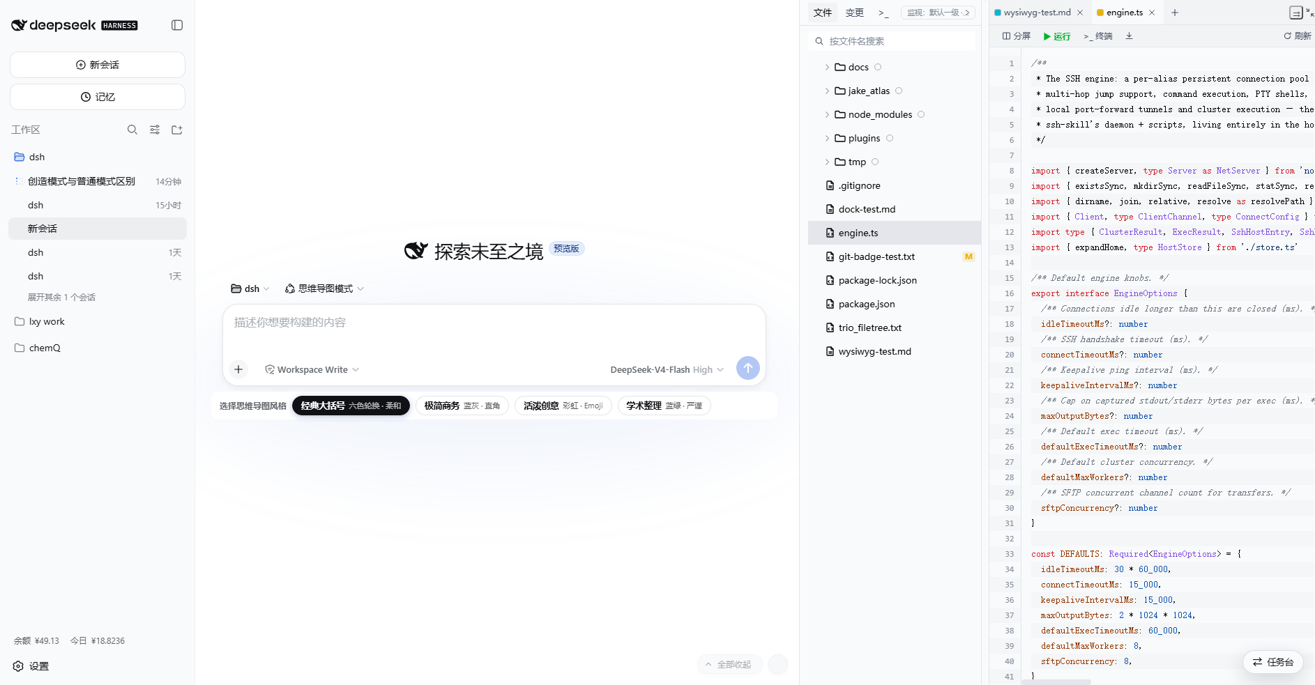 支持代码即时编辑
