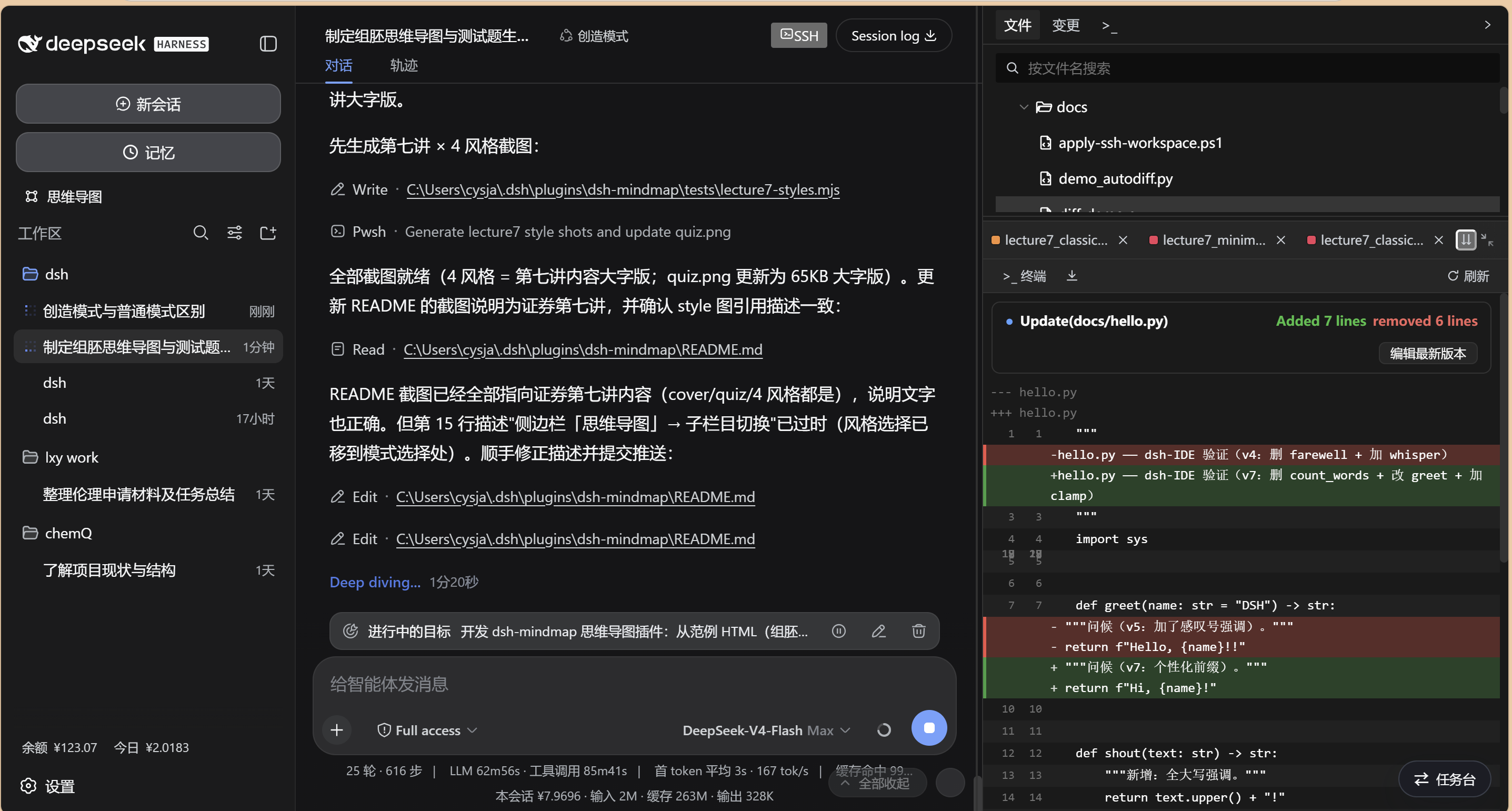 红绿标注