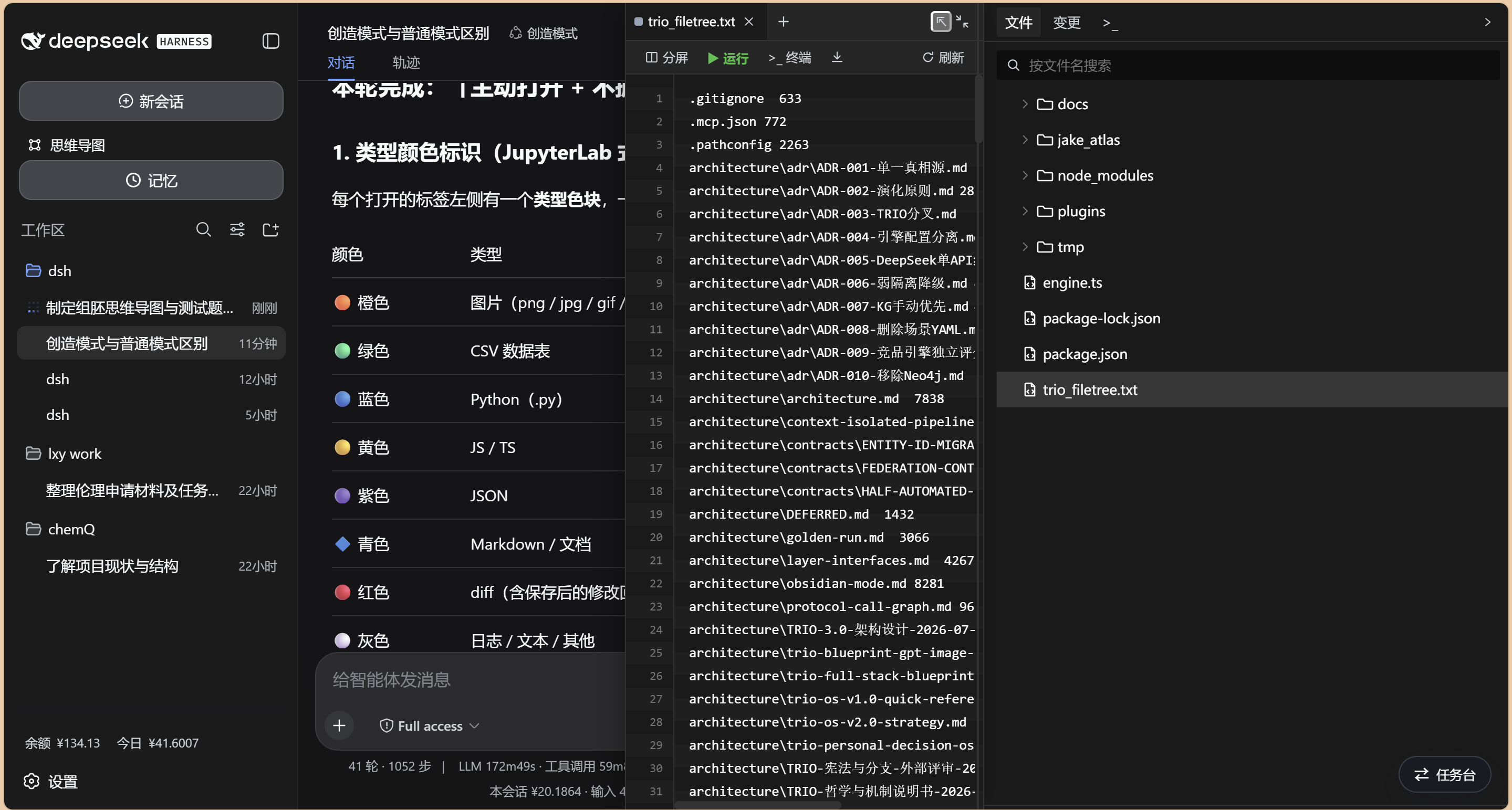 日志预览
