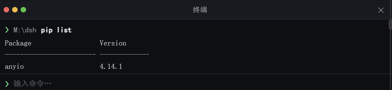 终端