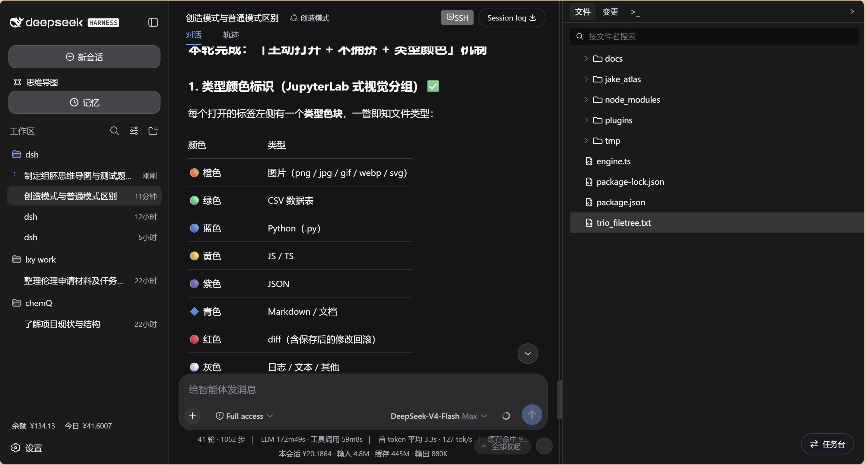 颜色标记