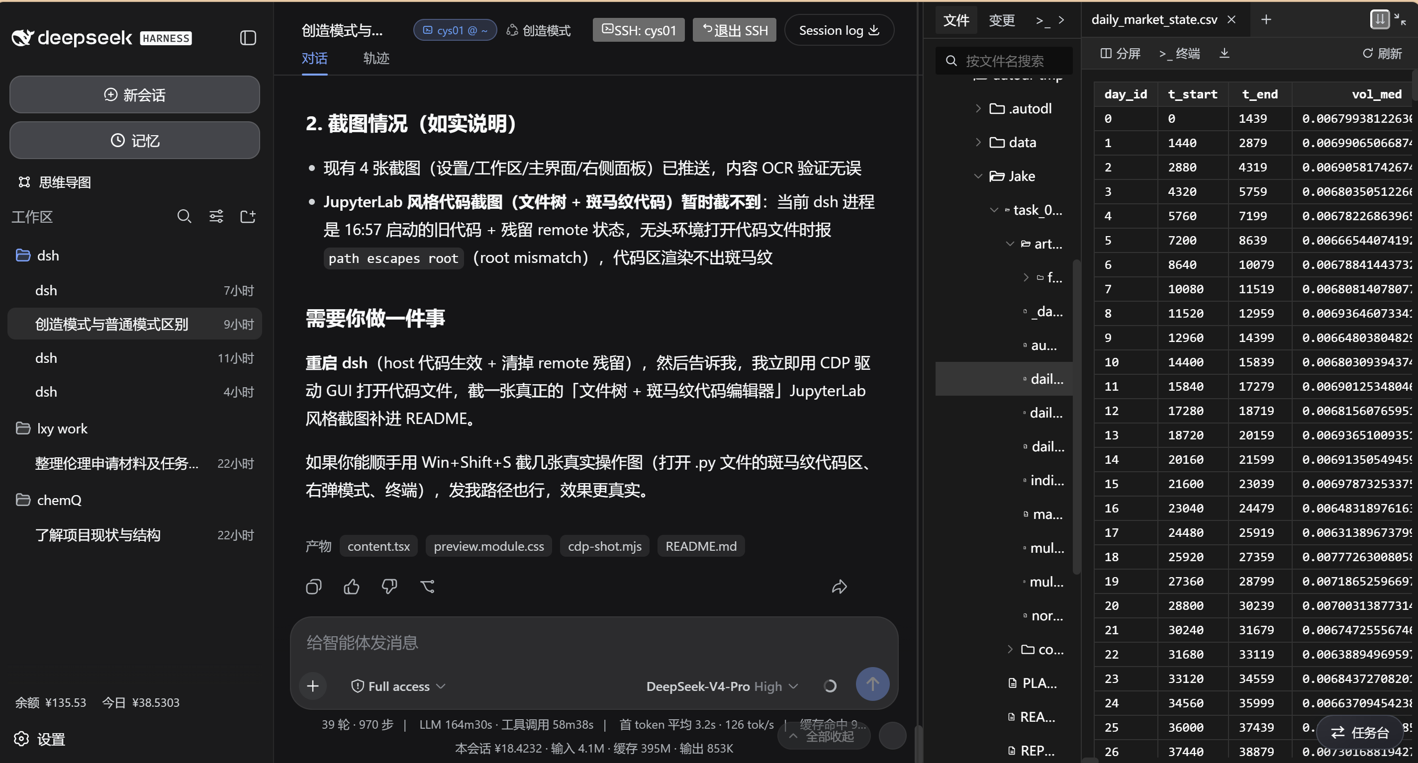 CSV 预览