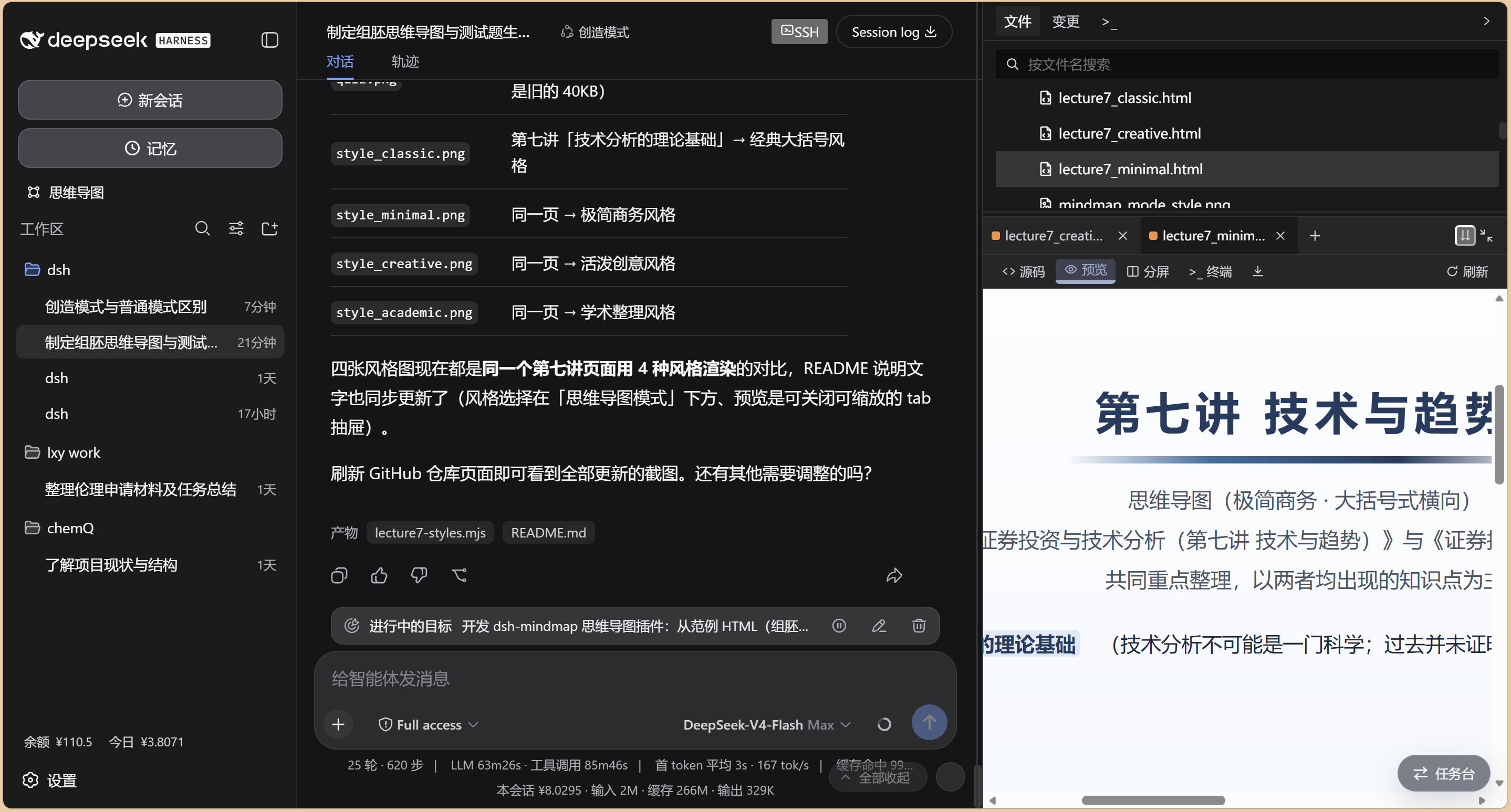 HTML 预览