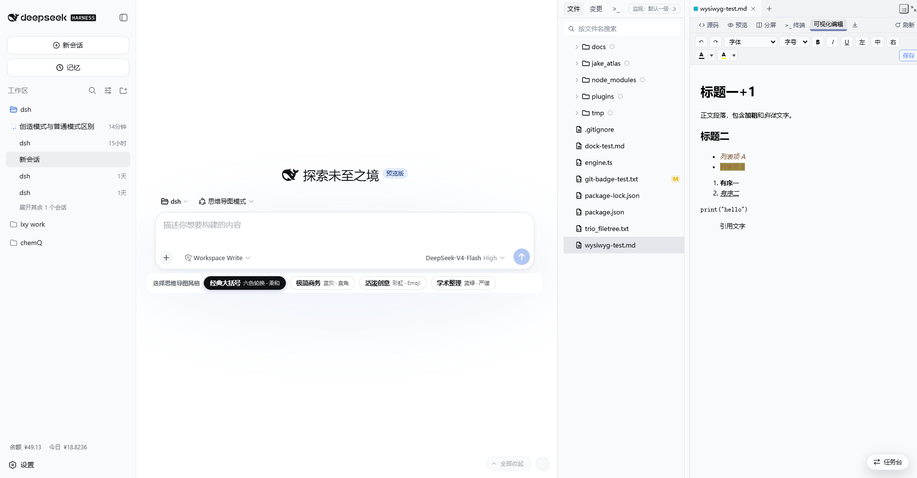 可视化编辑