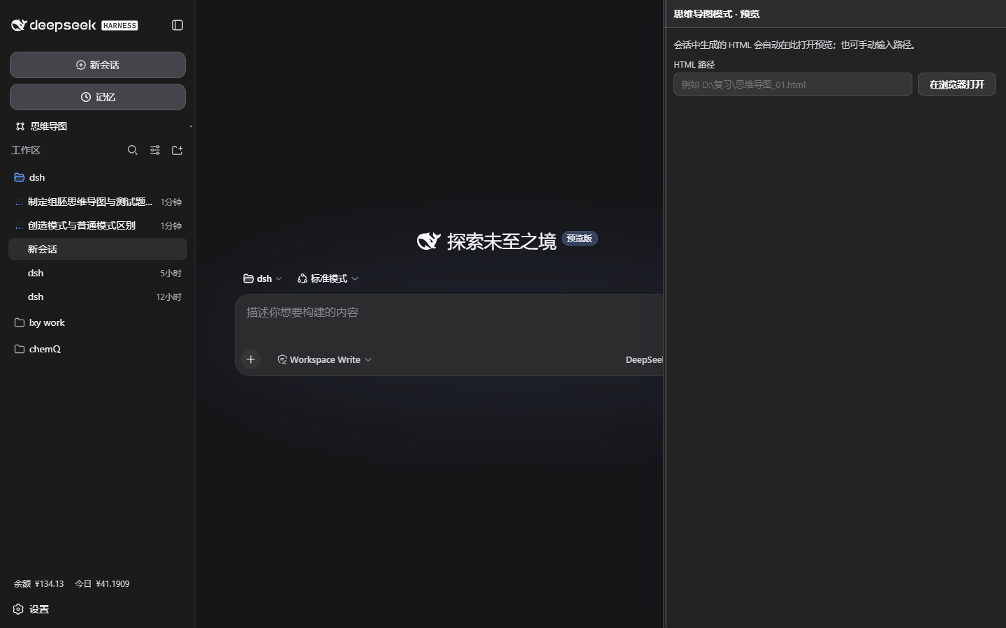 风格菜单
