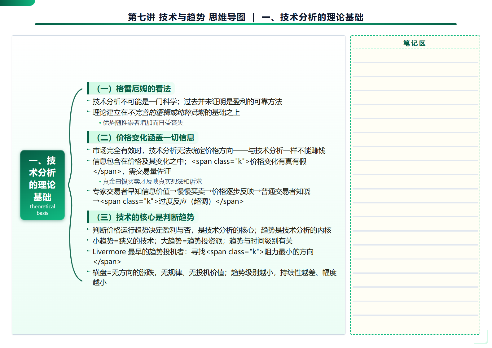 经典