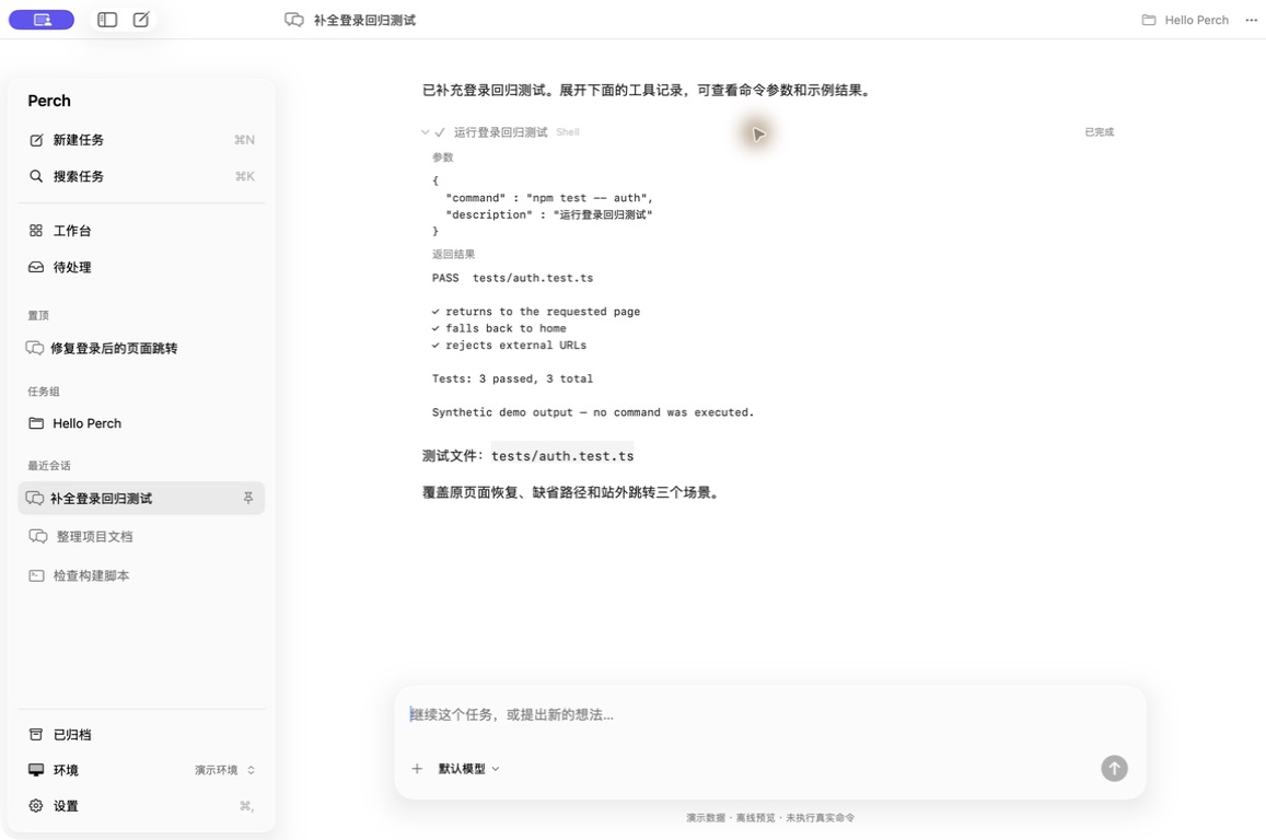 Tool details (synthetic data)