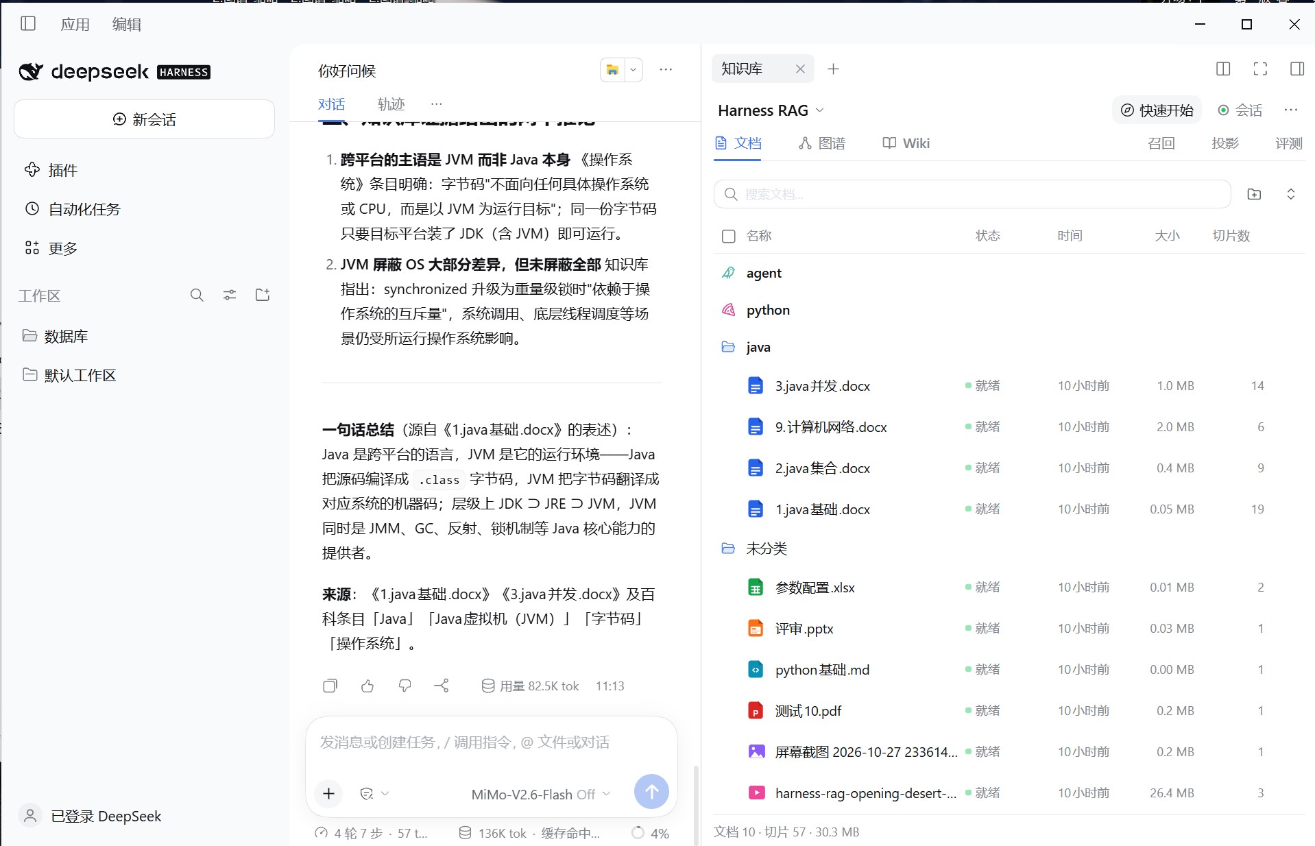 文档 tab：文档入库