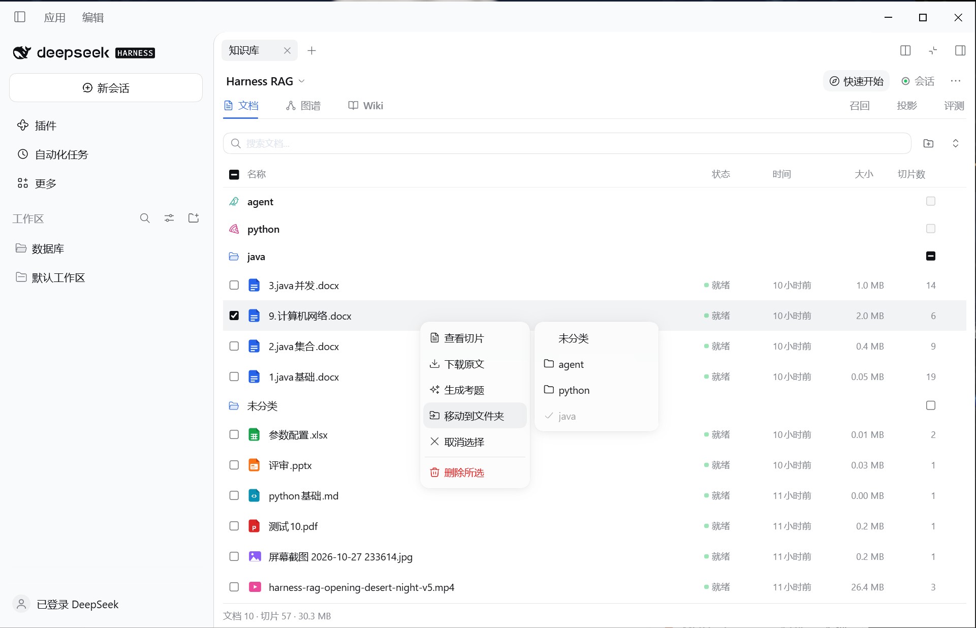 文档页设置
